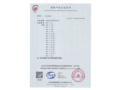 軸流式消防排煙風(fēng)機HTF-I-11