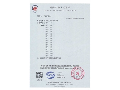 軸流式消防排煙風(fēng)機HTF-I-11